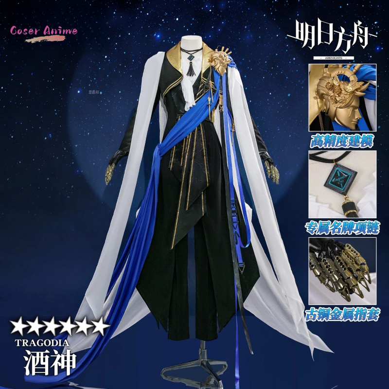 Party Games For Christmas - Game Arknights Tragodia Cosplay Costume Uniform